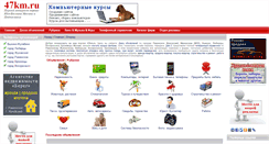Desktop Screenshot of 47km.ru